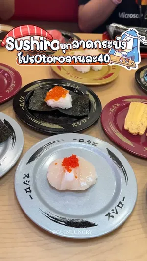 ภาพถ่ายจานซูชิโอโทโร่ (Otoro) ชิ้นหนา สีชมพูอมขาว วางอยู่บนพื้นหลังที่ดูสะอาดตา มีข้อความทับซ้อนบนภาพระบุว่า "โอโทโร่ 40 บาท" (Otoro 40 Baht) และ "Sushiro Robinson Lifestyle ลาดกระบัง" (Sushiro Robinson Lifestyle Lat Krabang) เป็นการฉลองการเปิดสาขาใหม่ของ Sushiro ที่ Robinson Lifestyle ลาดกระบัง พร้อมโปรโมชั่นโอโทโร่จานละ 40 บาท จนถึงวันที่ 9 มิถุนายน 2025.
