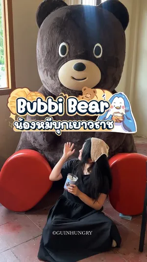 ภาพถ่ายภายในคาเฟ่ป็อปอัพ "Bubbi Bear" ที่ถนนพาดสาย เยาวราช ซึ่งมีบรรยากาศตกแต่งอย่างสวยงามและอบอุ่น แสดงให้เห็นเมนูขนมและเครื่องดื่มที่เป็นเอกลักษณ์ธีมหมี Bubbi Bear หลากหลายรายการ เช่น เครื่องดื่มเก๊กฮวยพร้อมเยลลี่ เค้กกล้วยหอมท็อปด้วยเนยรูปหมี ขนมปังหน้าหมี Bubbi Bear สอดไส้ครีมชีสน้ำผึ้ง และคุกกี้ โดยคาเฟ่แห่งนี้เปิดให้บริการชั่วคราวจนถึงวันที่ 10 สิงหาคม 2568