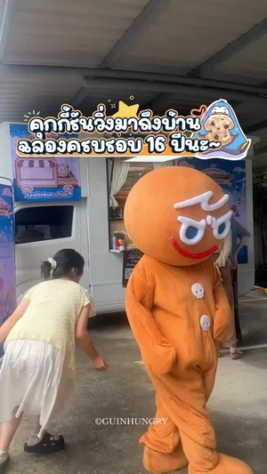 ภาพรถคาเฟ่ CookieRun สีสันสดใสจอดอยู่หน้าบ้าน เพื่อจัดกิจกรรม "CookieRun to You" ฉลองครบรอบ 16 ปี ภายในภาพมีตัวละคร CookieRun ยืนอยู่พร้อมทีมงานกำลังเสิร์ฟเครื่องดื่มจากร้าน @2cher_slowbar ซึ่งมีให้เลือกหลากหลายเมนู เช่น นมชมพูมิ้นท์ ช็อกโกแลตเย็น และน้ำส้มโซดา นอกจากนี้ยังมีของที่ระลึกที่เขียนชื่อของผู้โชคดีไว้ บ่งบอกถึงความใส่ใจในแคมเปญพิเศษนี้