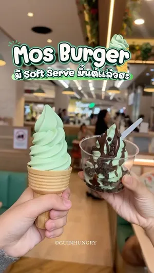 ภาพแสดงขนมหวานรสไอศกรีมมิ้นต์ 2 รายการจาก MOS Burger วางอยู่บนพื้นผิวสีอ่อน ด้านซ้ายคือไอศกรีมโคนซอฟต์เสิร์ฟรสมิ้นต์สีเขียวอ่อนที่ตักสูง ด้านขวาคือซันเดย์ในถ้วยใสประกอบด้วยชั้นของครัมเบิลช็อกโกแลต ซอฟต์เสิร์ฟรสมิ้นต์ ซอสช็อกโกแลต และท็อปด้วยช็อกโกแลตชิป รายการพิเศษเหล่านี้มีจำหน่ายถึงสิ้นเดือนพฤษภาคมที่ MOS Burger ทุกสาขาทั่วประเทศ