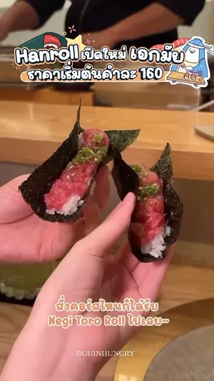 ภาพระยะใกล้ของซูชิแฮนด์โรลหลากชนิดที่จัดวางอย่างสวยงามบนพื้นผิวสีเข้ม มีข้อความโอเวอร์เลย์สีขาวว่า "Han Roll Bkk" "เปิดใหม่ย่านเอกมัย" และ "ราคาเริ่มต้น 160 บาท" โรลแต่ละชิ้นถูกหั่นเป็นคำ แสดงไส้และหน้าท็อปปิ้งที่แตกต่างกันอย่างน่ารับประทาน รวมถึงโรลกุ้งเทมปุระที่มีกุ้งกรอบยื่นออกมา, โรลปลาสีแดงส้มกับต้นหอม (Negi Toro Roll), โรลที่ท็อปด้วยหอยเป๋าฮื้อสีอ่อนพร้อมอูนิและคาเวียร์ (Ezo Awabi Roll) และโรลอื่นๆ เช่น โฮตาเตะ ชิมะอาจิ ตับปลาอังคิโมะ และมะเขือเทศ ด้านขวามือมีของทานเล่นชิ้นเล็กๆ กรอบๆ ท็อปด้วยอูนิและไข่ปลา ซึ่งเป็นเมนูพิเศษจากเชฟ เมนูเหล่านี้มาจากร้าน Han Roll Bkk ที่พัฒนามาจาก Hangetsu Omakase โดยใช้วัตถุดิบพรีเมียมหลากหลายชนิดในย่านเอกมัย